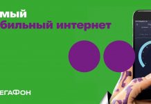 Тариф «Премиум»: для тех, кому нужен безлимит