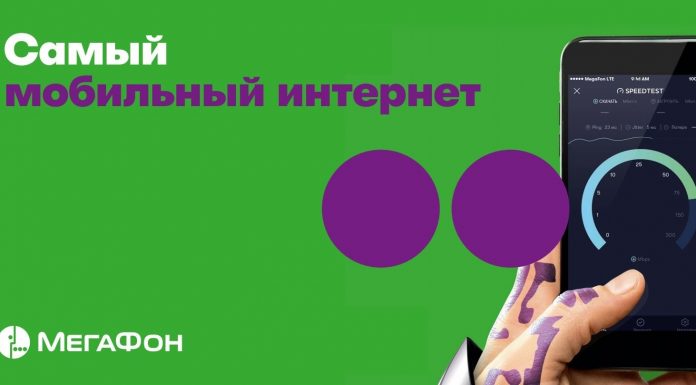 Тариф «Премиум»: для тех, кому нужен безлимит