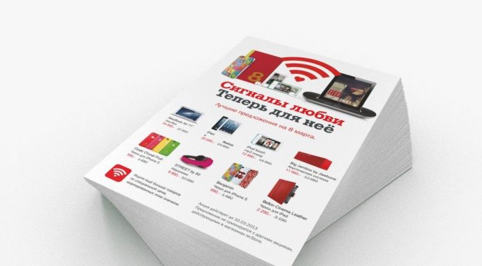 Как оформить флаер