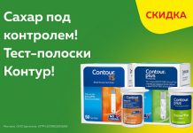 Где можно недорого купить лекарства: советы