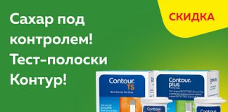 Где можно недорого купить лекарства: советы